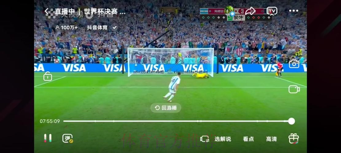 高清完整版世界杯直播录像回放