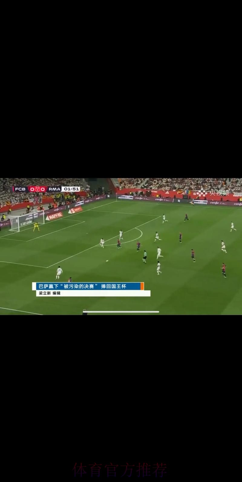 高清完整版世界杯直播录像回放