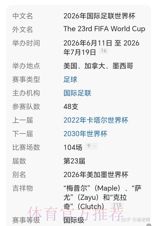 2026年世界杯下注网站入口地址推荐