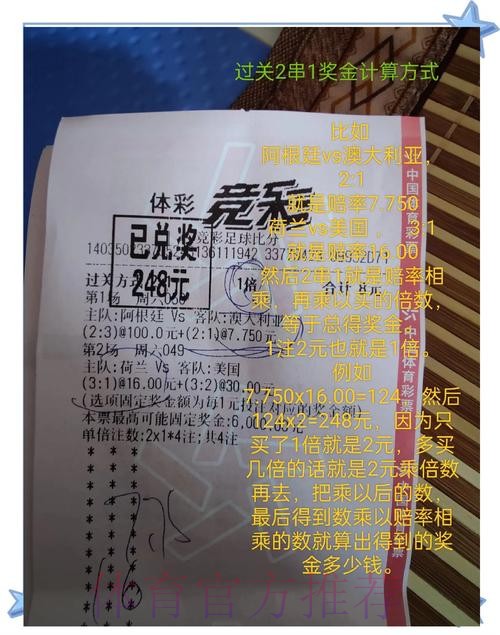 下载世界杯竞猜应用，赢取丰厚奖励