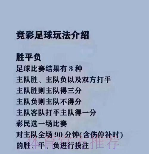 如何在高清平台享受世界杯买球官方指南
